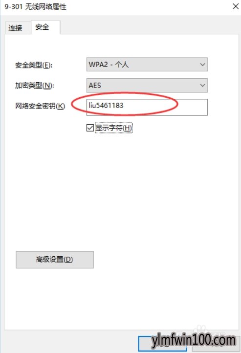 win10 19H1 (1903)查看已连接wifi的密码的方法介绍9.jpg