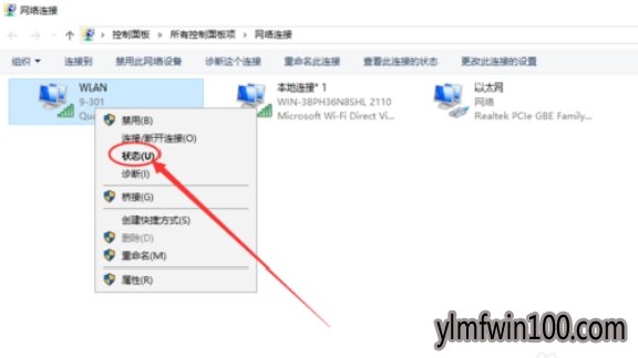 win10 19H1 (1903)查看已连接wifi的密码的方法介绍5.jpg