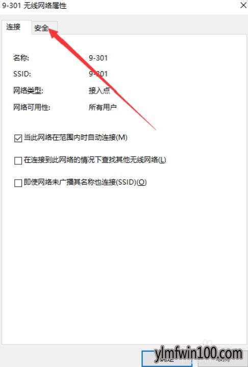 win10 19H1 (1903)查看已连接wifi的密码的方法介绍7.jpg