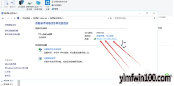win10专业版电脑已连接wifi的密码怎么看13.jpg