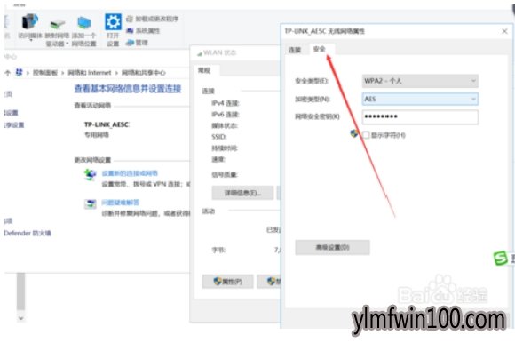 win10专业版电脑已连接wifi的密码怎么看16.jpg