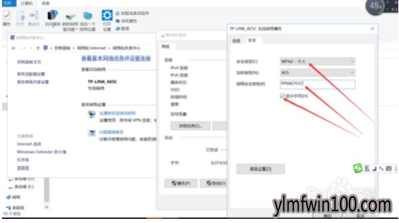 win10专业版电脑已连接wifi的密码怎么看17.jpg