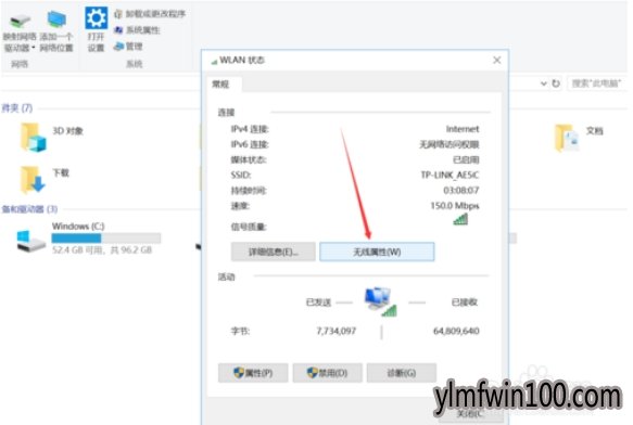 win10专业版电脑已连接wifi的密码怎么看15.jpg