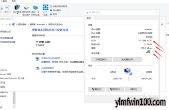 win10专业版电脑已连接wifi的密码怎么看14.jpg