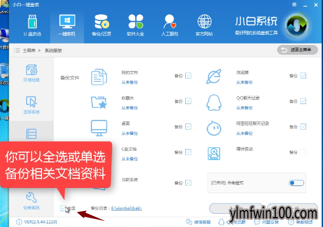 安装win10系统最新推荐