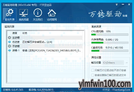 安装win10系统最新推荐