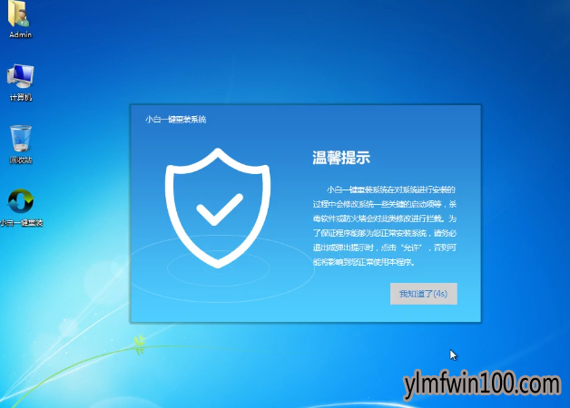 安装win10系统最新推荐