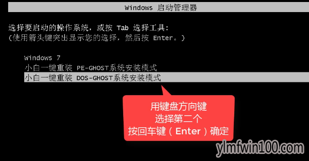 安装win10系统最新推荐