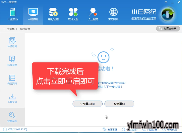 安装win10系统最新推荐
