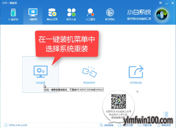 安装win10系统最新推荐