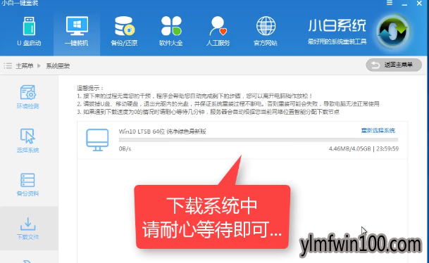 安装win10系统最新推荐
