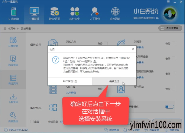 安装win10系统最新推荐