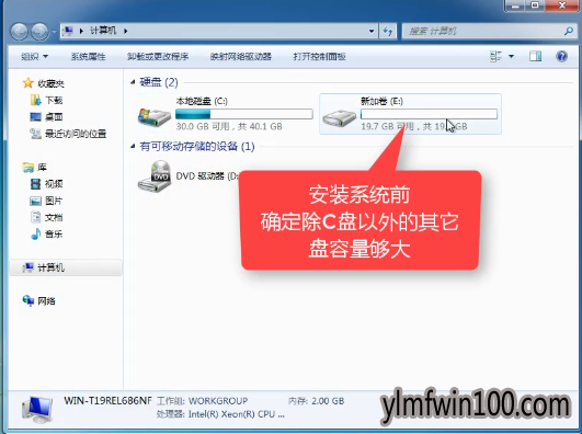 安装win10系统最新推荐