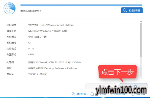 安装win10系统最新推荐