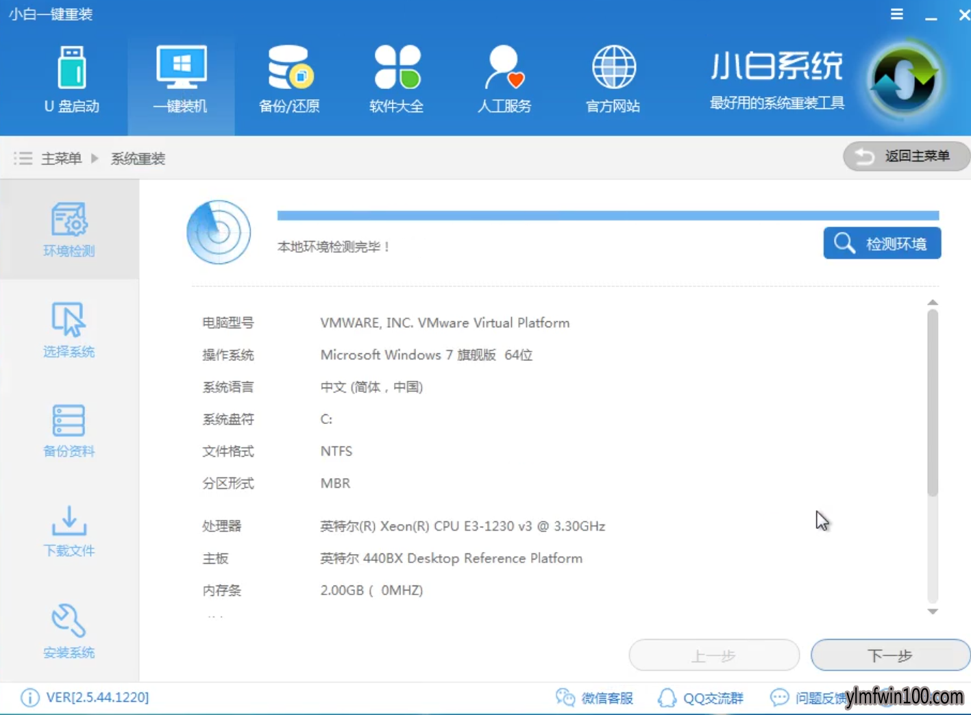 安装win10系统最新推荐