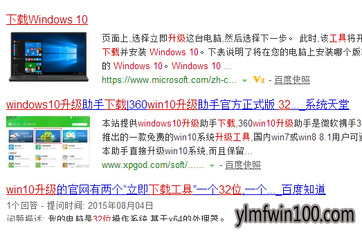 win10升级工具最新推荐