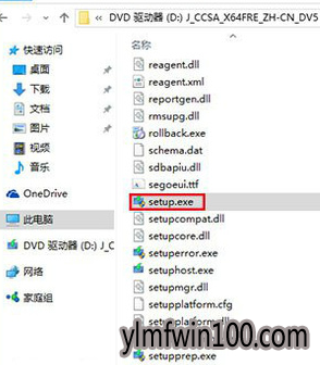 电脑微软win10正式版安装最新推荐