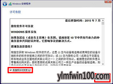 电脑微软win10正式版安装最新推荐