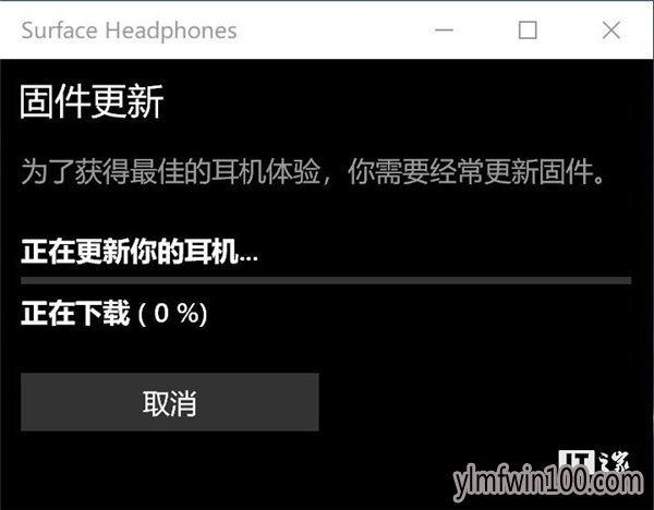 微软Surface Headphones推送首个固件更新