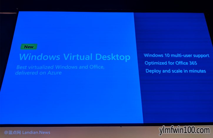 微软Windows Virtual Desktop云虚拟桌面服务进入公共预览阶段
