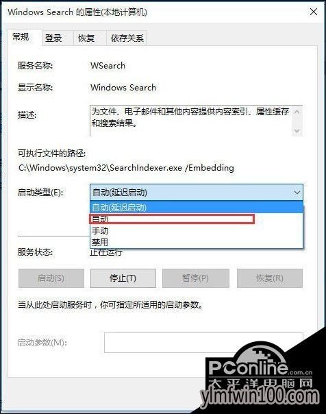 Win10装机版电脑搜索功能无法使用解决