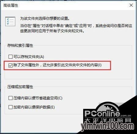Win10装机版电脑搜索功能无法使用解决