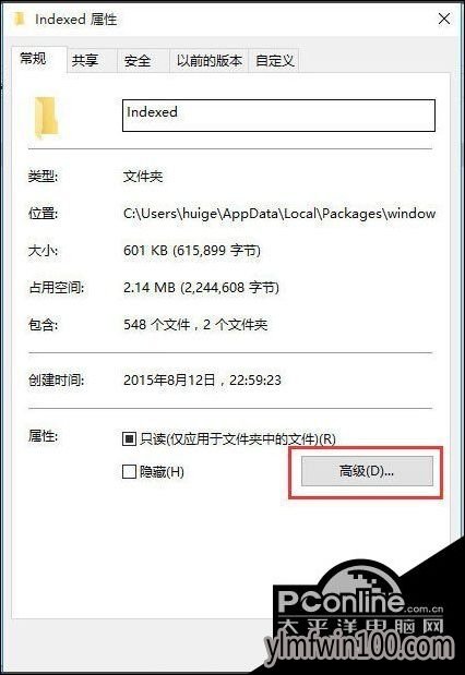 Win10装机版电脑搜索功能无法使用解决