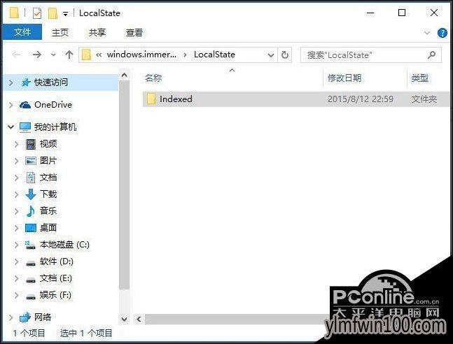Win10装机版电脑搜索功能无法使用解决