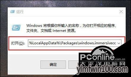 Win10装机版电脑搜索功能无法使用解决