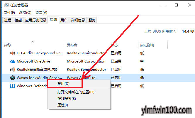 Win10官网教你windows10开机速度变快的技巧