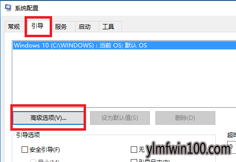 Win10官网教你windows10开机速度变快的技巧