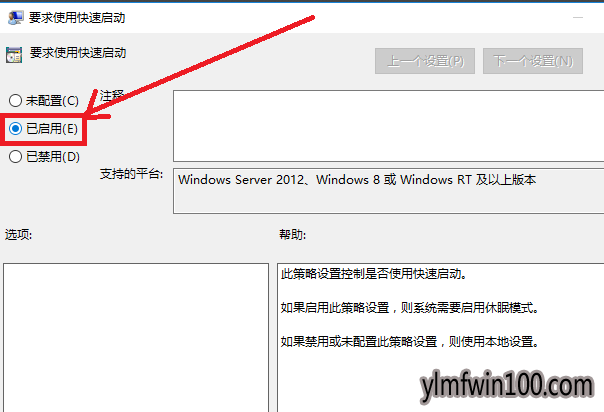 Win10官网教你windows10开机速度变快的技巧