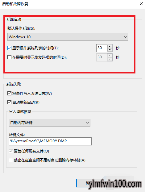 Win10官网教你windows10开机速度变快的技巧