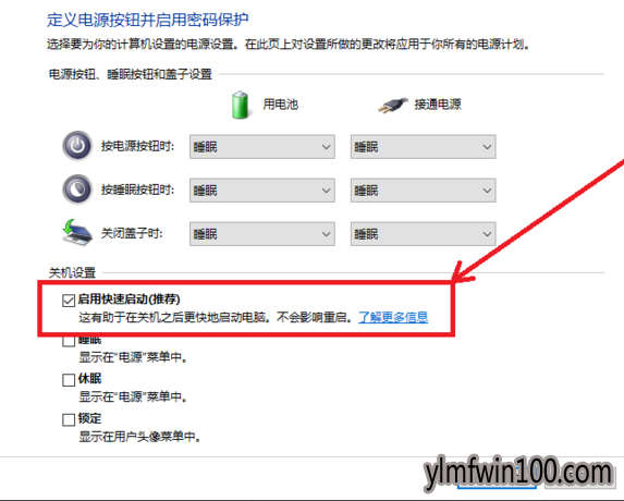 Win10官网教你windows10开机速度变快的技巧