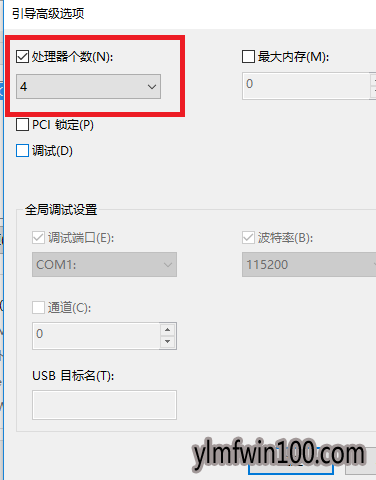 Win10官网教你windows10开机速度变快的技巧