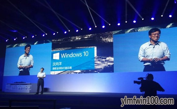 Win10官网带你win10发布会现场图解