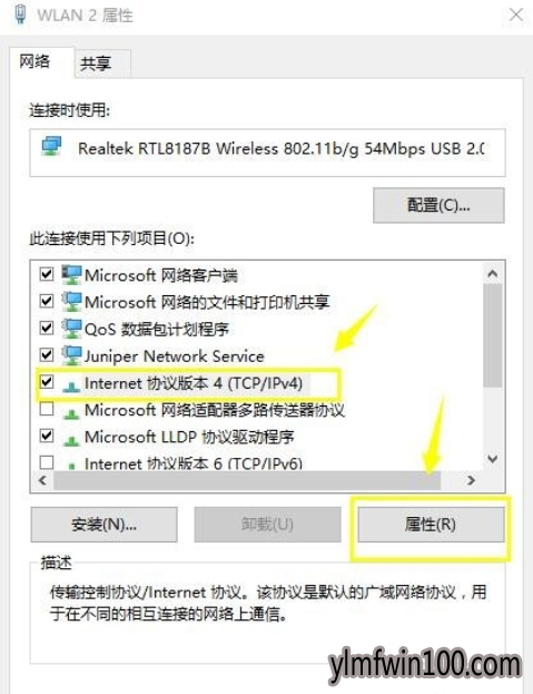 不知道win10怎么更换dns? win10 dns设置教程
