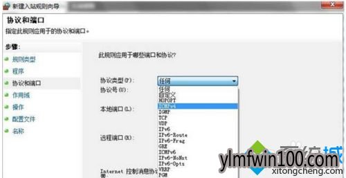 教你win10局域网中ping不通本机该怎么办