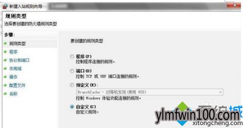 教你win10局域网中ping不通本机该怎么办