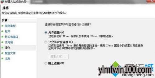 教你win10局域网中ping不通本机该怎么办