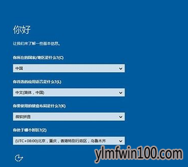 win10专业版64位 教你win10 64位专业版安装图解