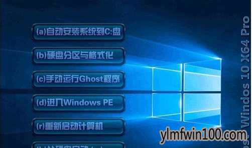 win10专业版64位 教你win10 64位专业版安装图解