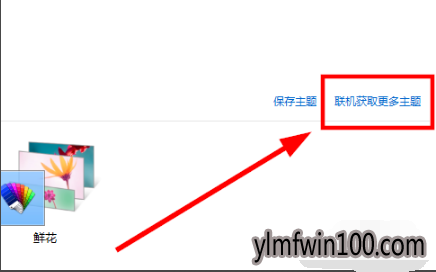 电脑如何设置高清壁纸 教你设置Win10高清电脑壁纸