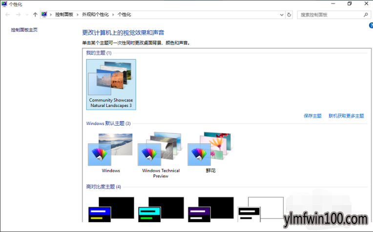 电脑如何设置高清壁纸 教你设置Win10高清电脑壁纸