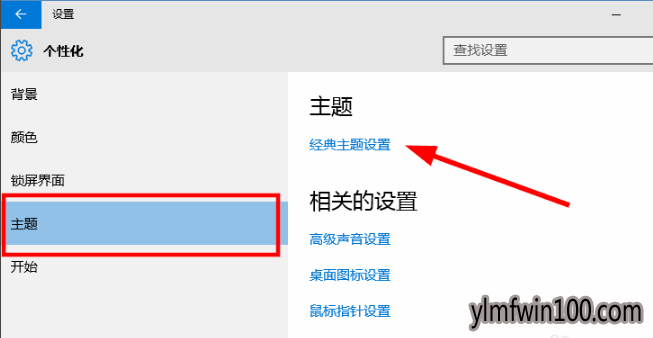 电脑如何设置高清壁纸 教你设置Win10高清电脑壁纸