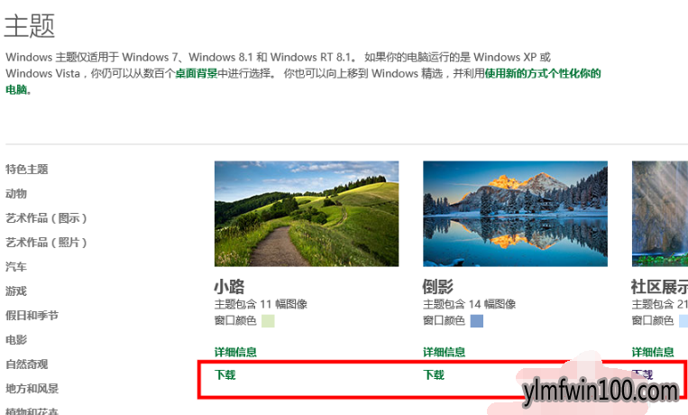 电脑如何设置高清壁纸 教你设置Win10高清电脑壁纸