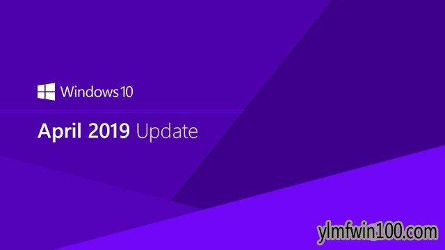 微软慢速更新通道迎来Windows 10 Build 18362
