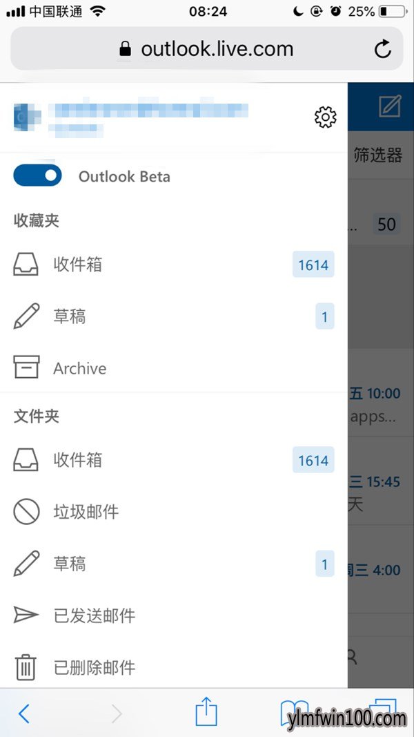微软全新Outlook.com beta版面向移动用户推送
