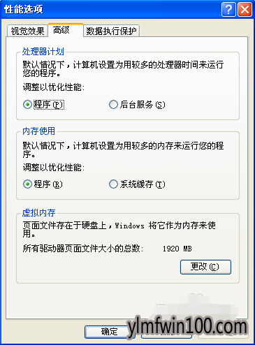Win10电脑设置虚拟内存 教你Win10专业版虚拟内存如何设置