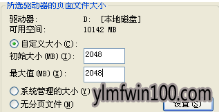 Win10电脑设置虚拟内存 教你Win10专业版虚拟内存如何设置